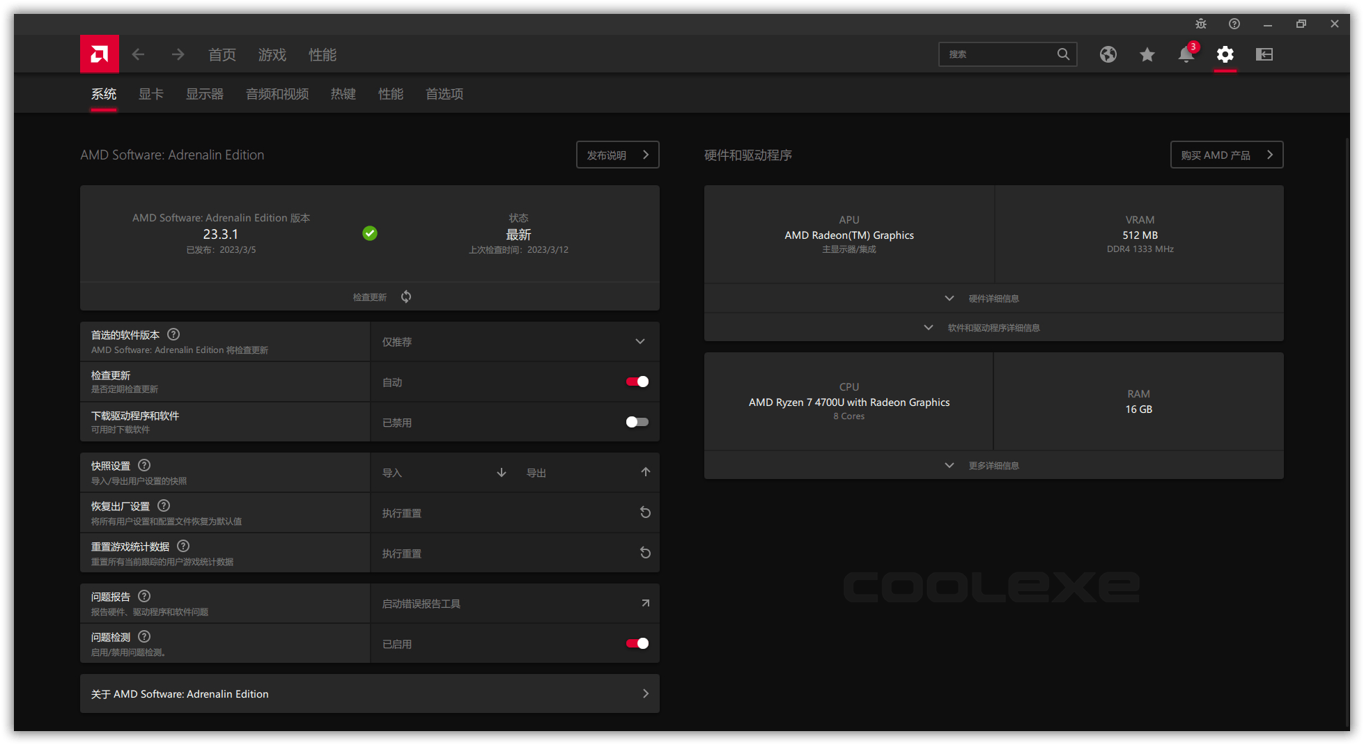 AMD Software：Adrenalin Edition 显卡驱动程序 v25.8.1 WHQL 官方版 - 阿酷杂货铺