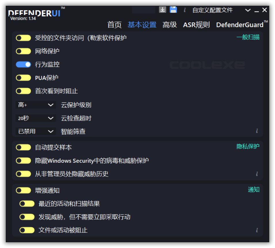 DefenderUI v1.34 Microsoft Defender 增强工具 - 阿酷杂货铺