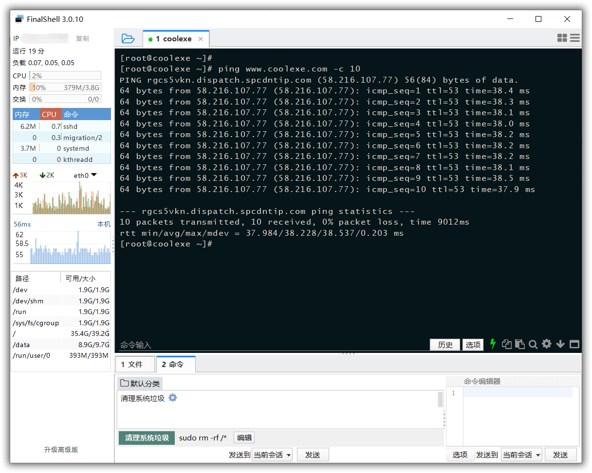 FinalShell v4.6.5 服务器远程连接工具 - 阿酷杂货铺