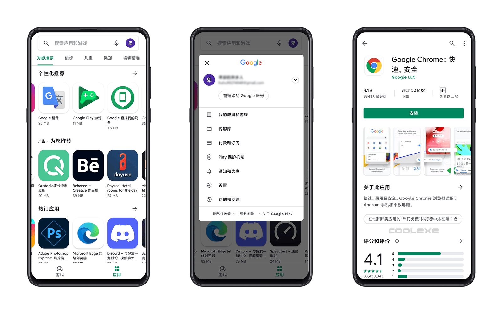 google安卓商店=安卓google应用商店