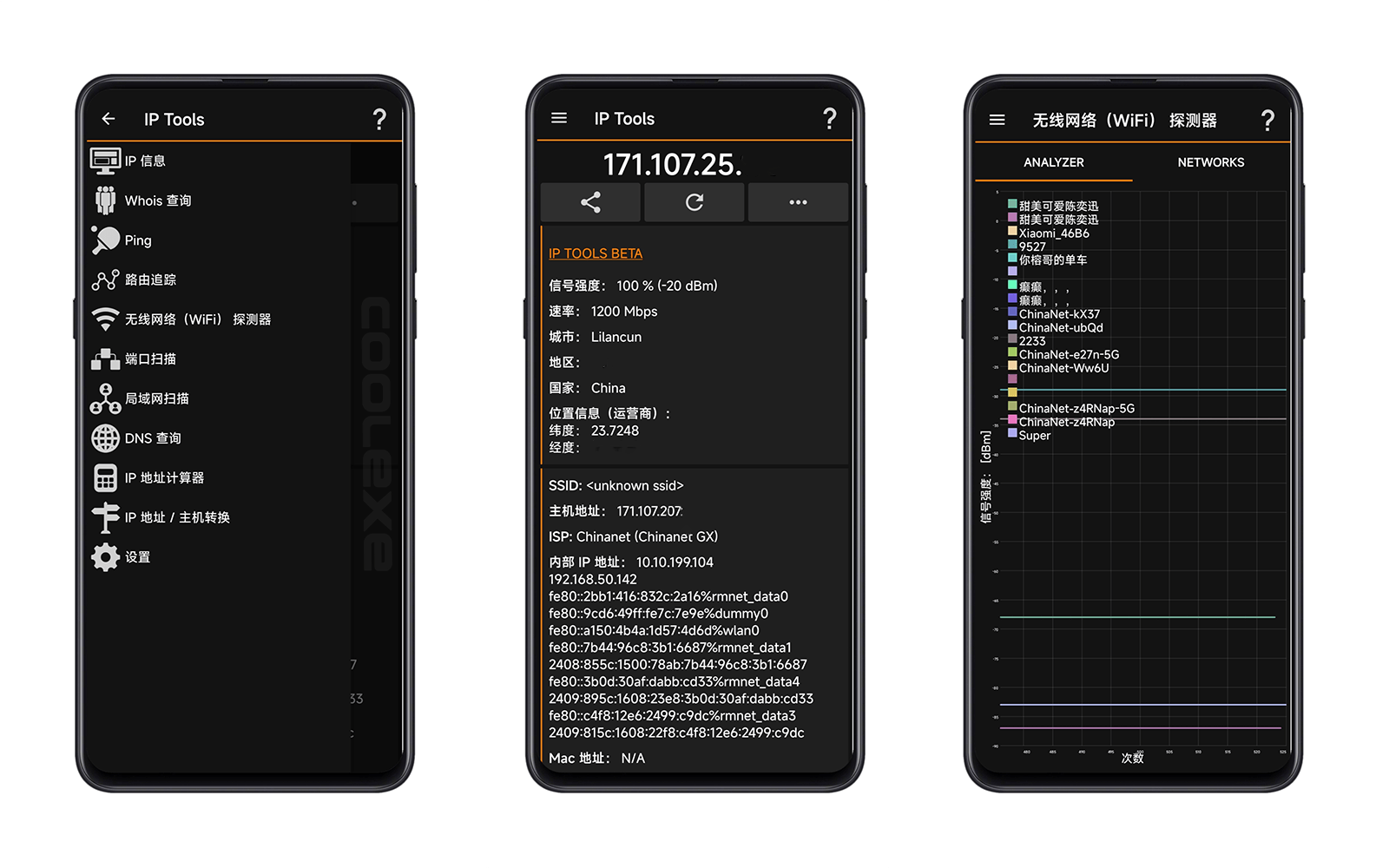 IP Tools v8.60 网络分析工具箱 - 阿酷杂货铺