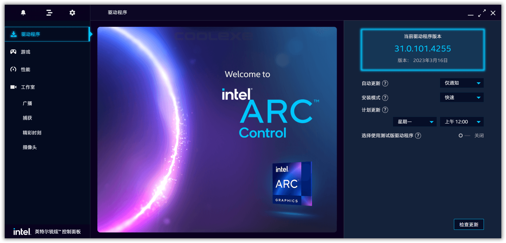 Intel 显卡驱动程序v32.0.101.6989 WHQL 官方版- 阿酷杂货铺